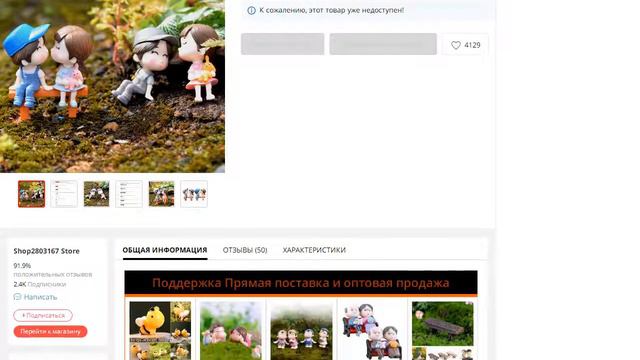 Фигурки влюбленных Декор для сада смотреть онлайн