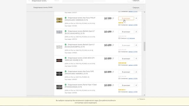 Комплектующие для ПК за 75к смотреть онлайн