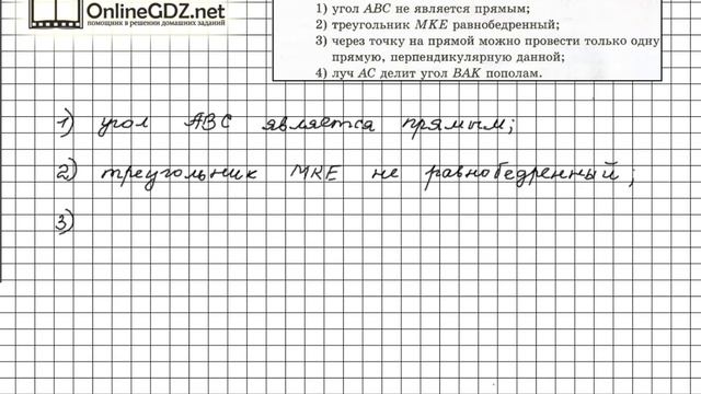Задание №274 - ГДЗ по геометрии 7 класс (Мерзляк) смотреть онлайн