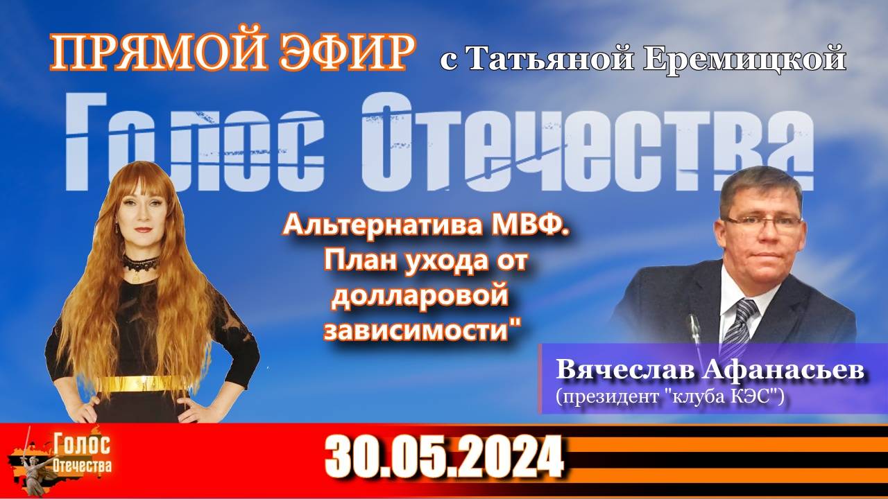 Альтернатива МВФ. План ухода от долларовой зависимости