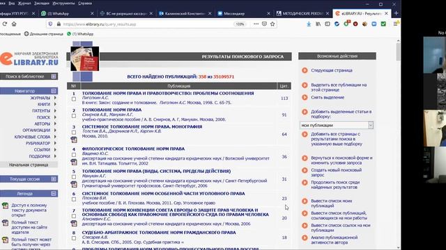 Калиновский К.Б. Как писать курсовую (научную) работу по праву смотреть онлайн