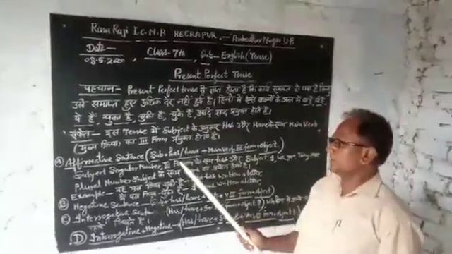 Class 7th || Present Perfect Tense || By SP Sharma смотреть онлайн