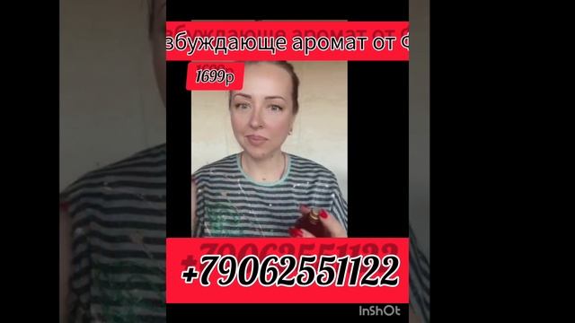 Парфюмерная вода для женщин Amoredisiac от Фаберлик смотреть онлайн