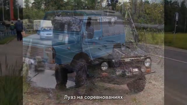 #1554. Луаз на соревнованиях [Русский тюнинг] смотреть онлайн