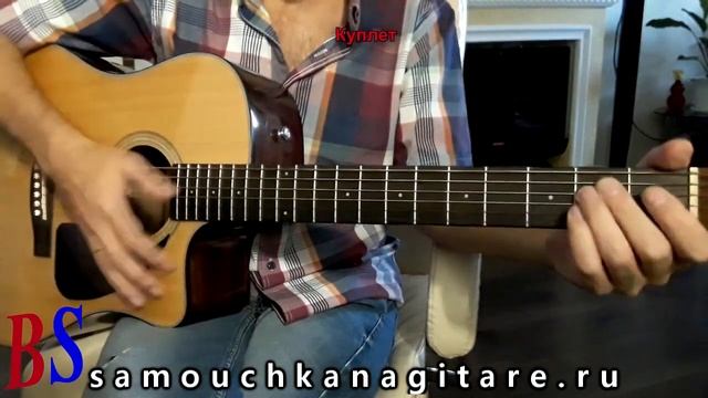 7-40 ( Аккорды, Разбор песни на гитаре)