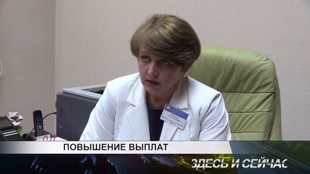 повышение выплат смотреть онлайн