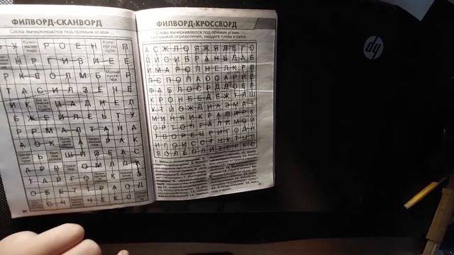 Филворд-кроссворд?