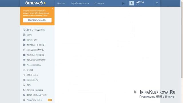 Выбор домена | Какой хостинг выбрать для сайта | Какой хостинг лучше в 2020 смотреть онлайн