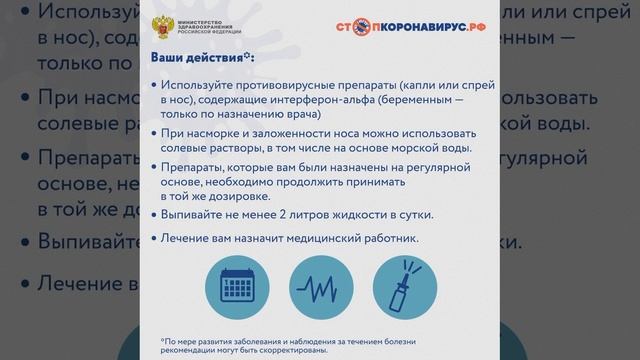СТОПКОРОНАВИРУС смотреть онлайн