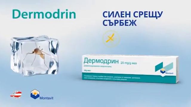 Дермодрин Маз х30 грама