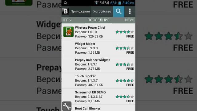 Как сделать программу SuperSU из Free версии в Pro