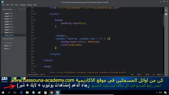 13 bootstrap in arabic بوتستراب عربي edit on navbar التعديل علي شريط تنقل смотреть онлайн