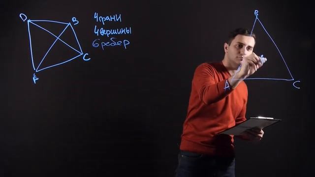 Геометрия 10 класс - Тетраэдр смотреть онлайн