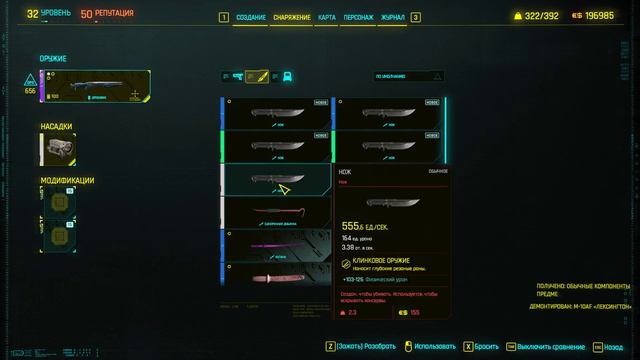 ►Cyberpunk 2077◄ = Крематорий и чумба с " щепкой " = заказ Падрэ ))) Сложность ++ (2022/04/07) смотреть онлайн