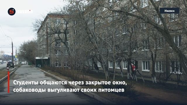 Первый день самоизоляции в Ижевске смотреть онлайн