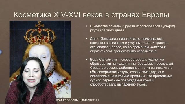 Косметология. Занятие №2 смотреть онлайн