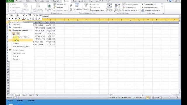Fluke MET/CAL создание графика поверки контрольно-измерительных приборов смотреть онлайн