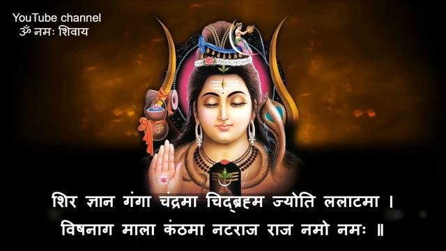 Shree Natraj Stuti with lyrics - Pujya Rameshbhai Oza смотреть онлайн