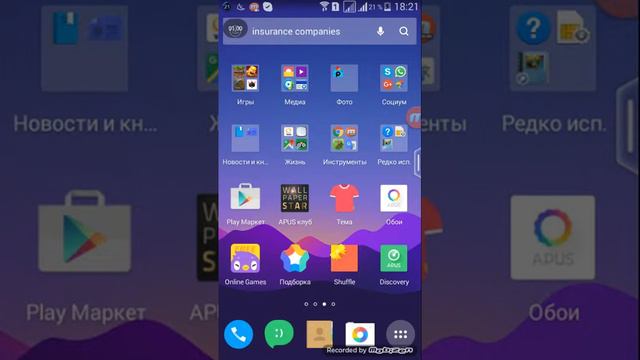 Apus Launcher - Одно из самых лучших лаунчеров на