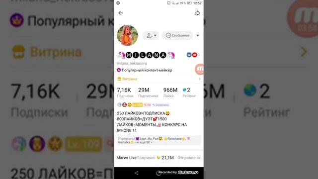 Как попасть в рейтинг likee? Новый способ смотреть онлайн