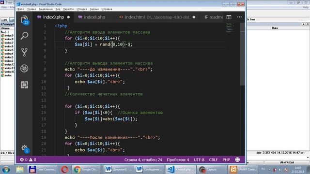 Изменение элементов массива смотреть онлайн