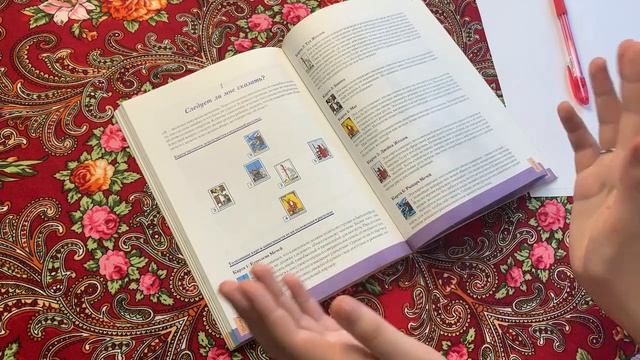 Как НЕ нужно делать Расклады Таро. Типичная Ошибка Новичка смотреть онлайн