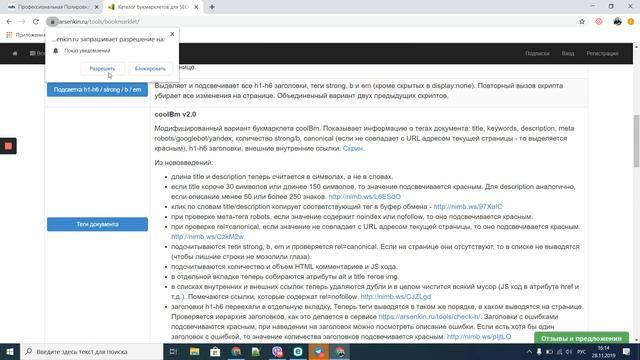 Как быстро скопировать title, description, h1 и количество текста со страницы? смотреть онлайн