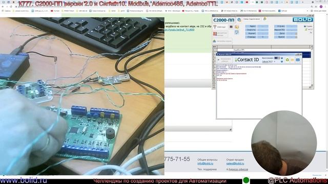 К777. С2000-ПП версии 2.0 и Сигнал10. Modbus, Ademco485, AdemcoTTL смотреть онлайн