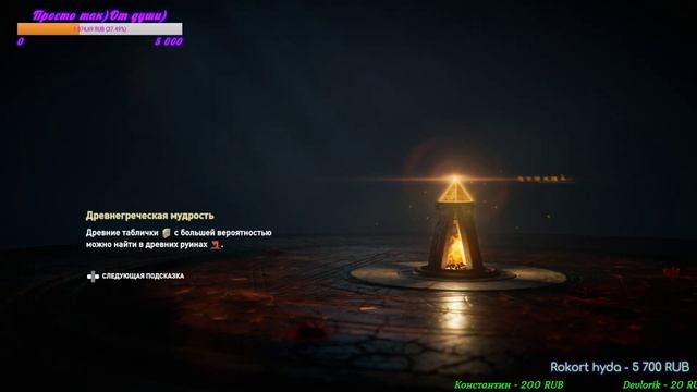 ?Assassin’s Creed Odyssey.#9 ПРОДОЛЖАЕМ ПУТЕШЕСТВИЕ! смотреть онлайн
