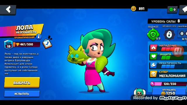 лола бс смотреть онлайн