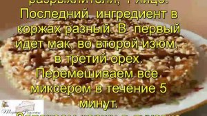 Торт Бедный еврей