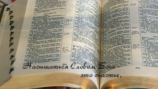 Тишина... Я с жаждой насыщаю душу. Христианская песня. смотреть онлайн