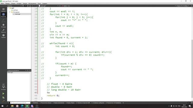 Уроки по C++. Лекция 5. Цикл for, вложенные циклы. Библиотека cmath. смотреть онлайн