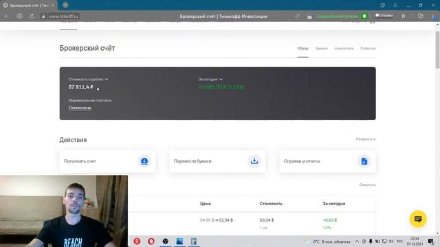 Мастерство и Спонтанность