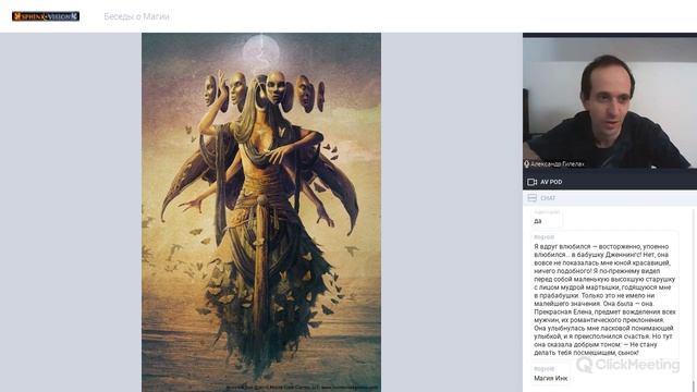 Магия Чародеев: Облики и Эталоны смотреть онлайн