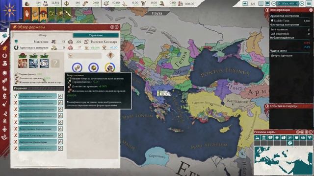 ОБЩИЕ ПРИНЦИПЫ НАЧАЛА ИГРЫ | Гайд по Imperator: Rome смотреть онлайн