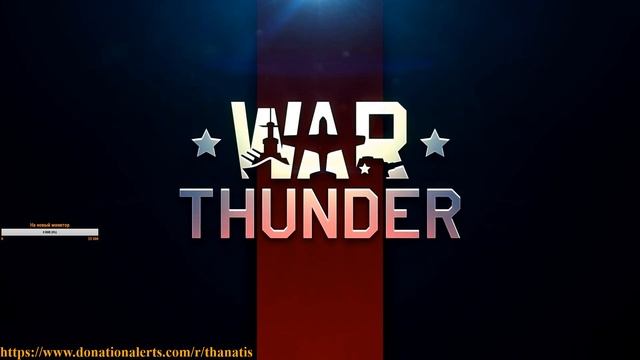 War Thunder.Аккаунт с нуля S2#1.Осторожно - лаги))) смотреть онлайн