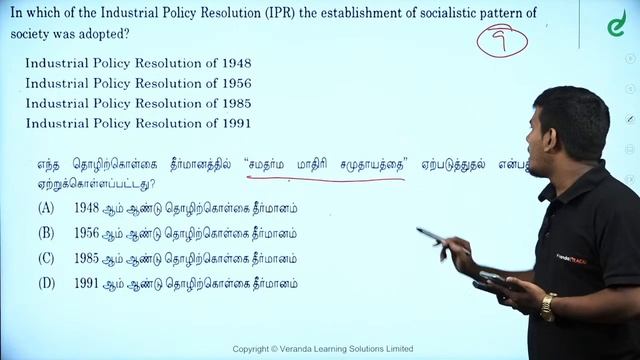 TNPSC ECONOMICS | Previous Year Questions - 3 | English & Tamil | Group 1,2,4 & VAO