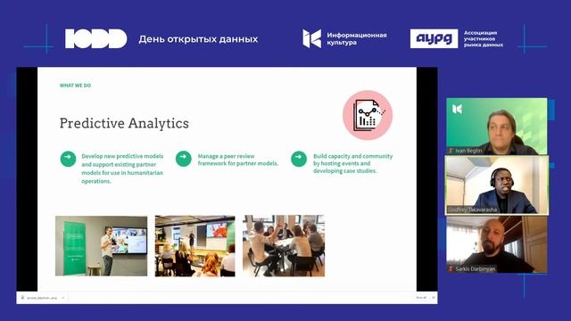 Сессия "Что происходит с открытостью в мире?" Перевод смотреть онлайн