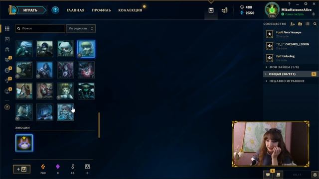 ✨Открытие 50 сундуков с ивента "Хранительница снов"✨→ (League of Legends / Лига Легенд) смотреть онлайн