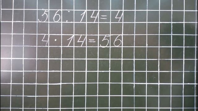 Тема 35. Проверка деления способом нахождение делителя смотреть онлайн