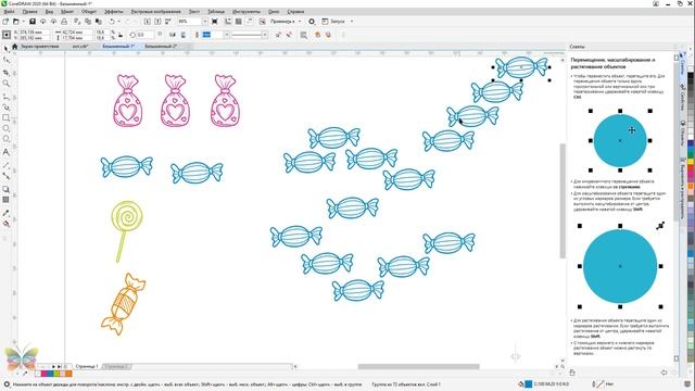 Копирование объектов в Кореле. Курс Corel DRAW с нуля (Урок 7) смотреть онлайн