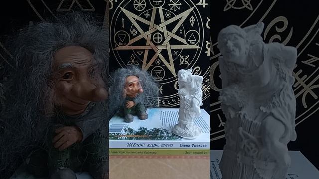 Исповедь современной ведьмы  - 5.      Елена Ушакова