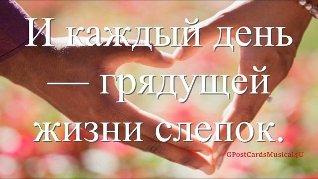 РОДНАЯ С ДОБРЫМ УТРОМ С НОВЫМ ДНЁМ смотреть онлайн
