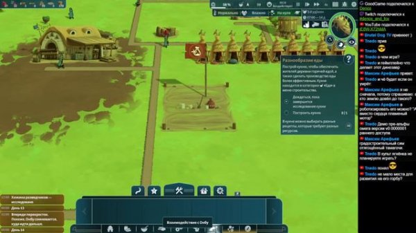 Времяпрепровождение в The Wandering Village