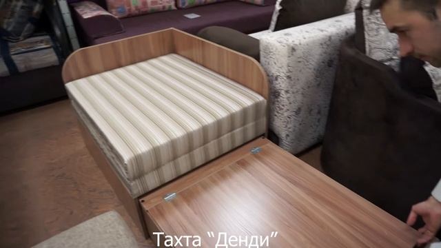 Тахта Денди смотреть онлайн