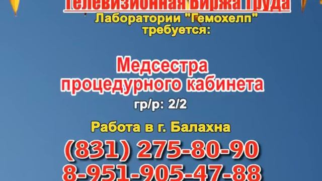 8 сентября 06 30, 13 15 РАБОТА В НИЖНЕМ НОВГОРОДЕ смотреть онлайн