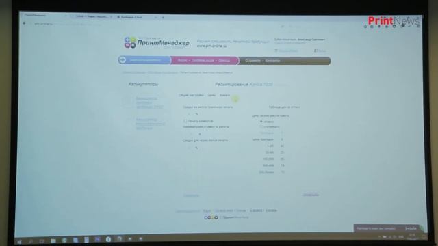 Оптимизация расчетов для полиграфии. On-line калькулятор. смотреть онлайн