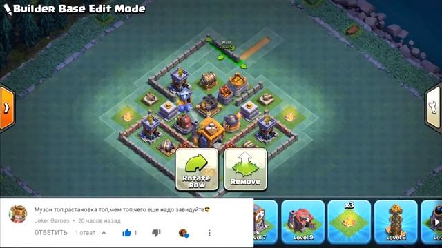 БУДЬ В СПИСКЕ ЛУЧШИХ ИГРОКОВ РАССТАНОВКА 7 ДОМА СТРОИТЕЛЯ ночной деревни Clash of Clans смотреть онлайн