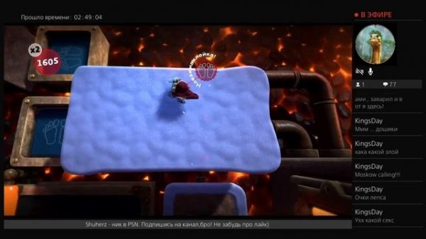 Стрим LittleBigPlanet 3!PS4.ПОЛНОЕ ПРОХОЖДЕНИЕ.